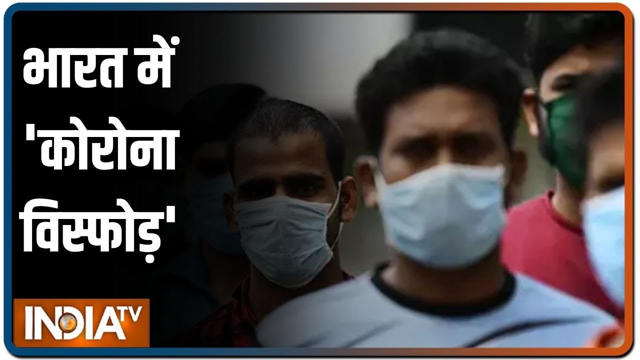 Coronavirus: भारत में पॉजिटिव मामले 47 हजार के करीब, अबतक 1583 की मौत | IndiaTV News