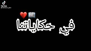 يا عيشين حياتنا يدو ويجيبو في حكاياتنا اروع اغنية ايمعها ولا تندم    سمعها
