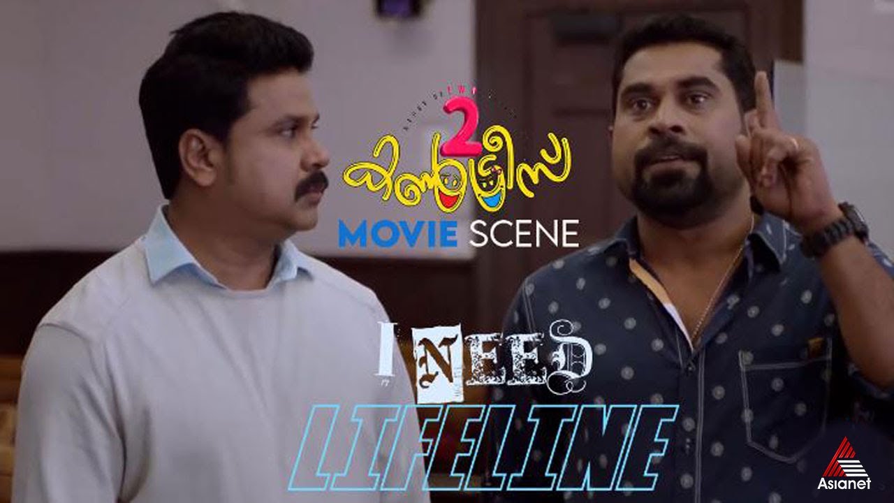 കോടതി മുറിയിൽ ഉല്ലാസിനെ സഹായിക്കാൻ ചെന്ന ജിമ്മിക്ക് കിട്ടിയ 'ഓജസ്സും തേജസ്സും'😂