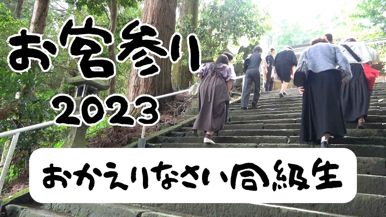 お宮参り2023～五ヶ瀬町くららちゃんねる～