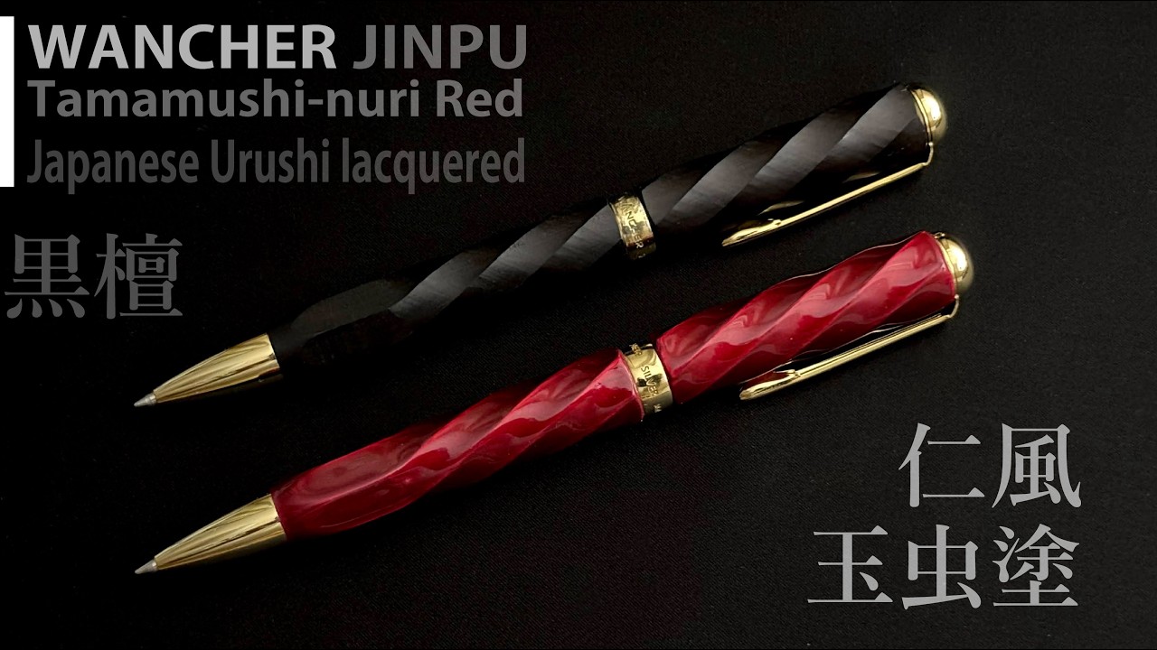ワンチャー仁風ボールペン・玉虫塗｜WANCHER JINPU Ballpoint Pen Tamamushi nuri Red