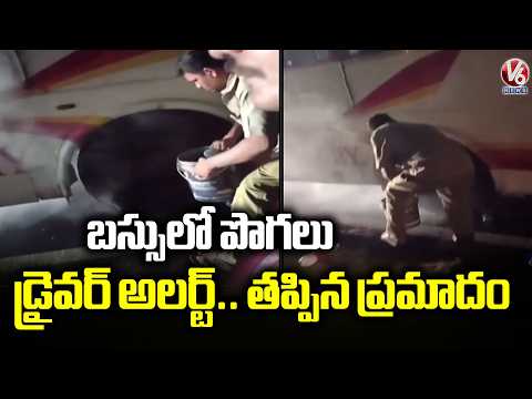 Bus Escaped From Major Fire Incident | AP | V6 News - V6NEWSTELUGU