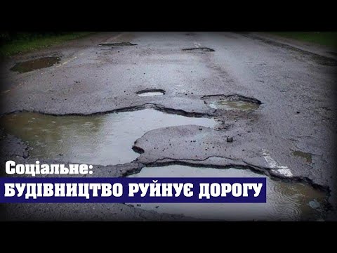 На дорогах Дніпропетровщини водії ризикують піти під землю | Новини ДніпроTV | Дар’я Морар