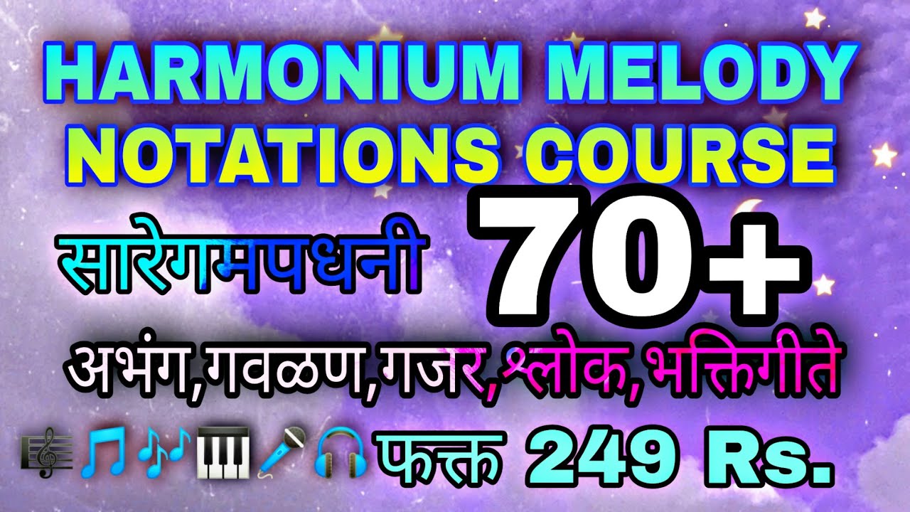 HARMONIUM MELODY NOTATIONS COURSE/70+ NOTATIONS/अभंग,गवळण,गजर,भक्तिगीत