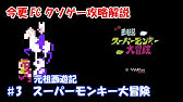 今更fcクソゲー解説攻略 9 エルナークの財宝 Youtube 今更fcクソゲー解説攻略 9 エルナークの財宝 Youtube