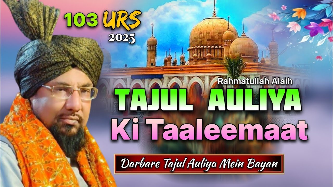 Tajul Auliya Ki Taaleemat | Urs 103 | 2025 || Allama Farooque Khan Razvi