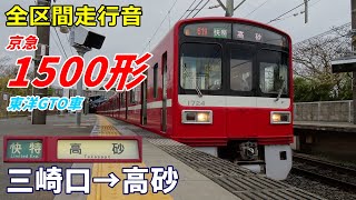 京成3700 京急1500 ジャンク た ら ら ん🎵 on X: 
