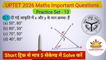 UPTET Maths Practice Set-13 || UPTET Maths Classes || UPTET Maths Videos || UPTET Maths PYQs | UPTET