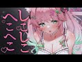 【ASMR┊︎3Dio】腰にクる♡オノマトペ♡キミはどれくらい耐えられるかな..？♡ 睡眠導入/吐息/囁き/whispering/onomatopoeia/sleep【双葉いよ/Vtuber】