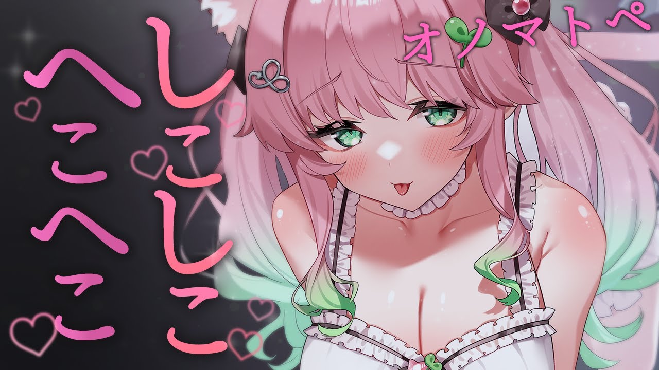 ASMR┊︎3Dio】腰にクる♡オノマトペ♡キミはどれくらい耐えられるかな