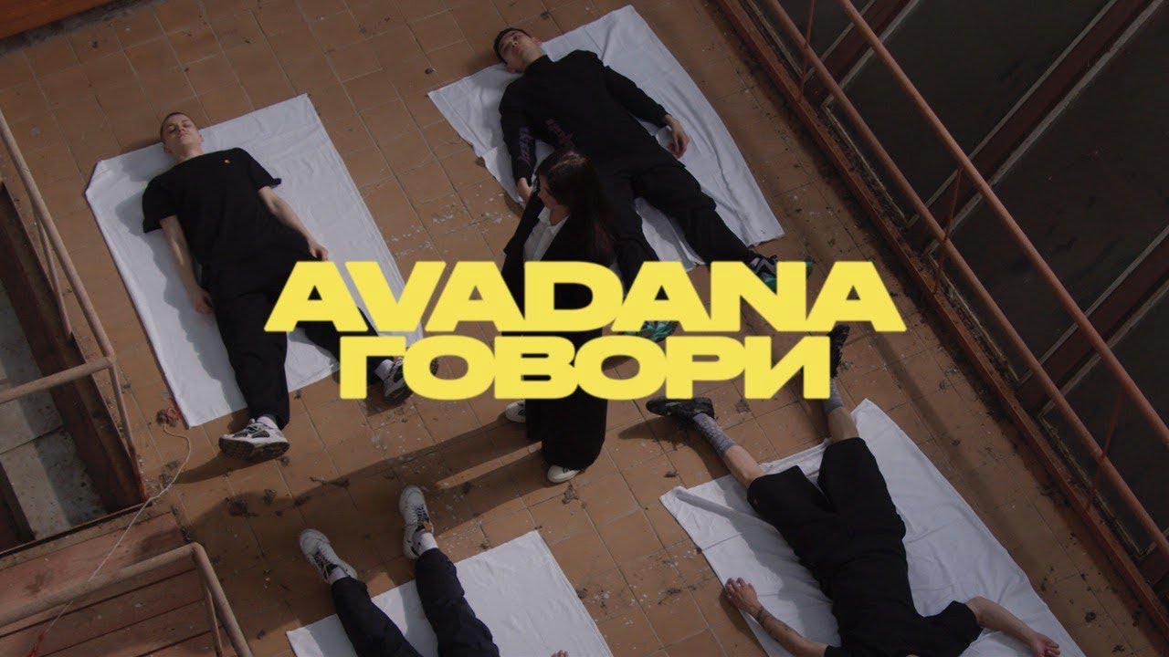 Avadana - Говори