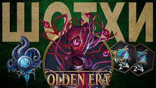 Убей свою армию для победы в Герои Olden Era