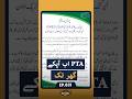 Why Every Pakistani MUST Pay PTA Tax NOW