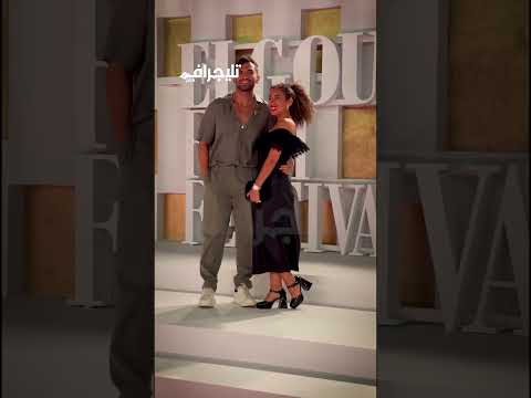 نجوم الفن يتألقون على ريد كاربت مهرجان الجونة في ثالث أيامه  اكسبلور ترند