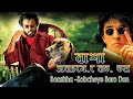 বাশা - সবচেয়ে বড় ডন | Baashha –Sobcheye Boro Don | Rajnikant  | South Movie Dubbed in Bangla 2022