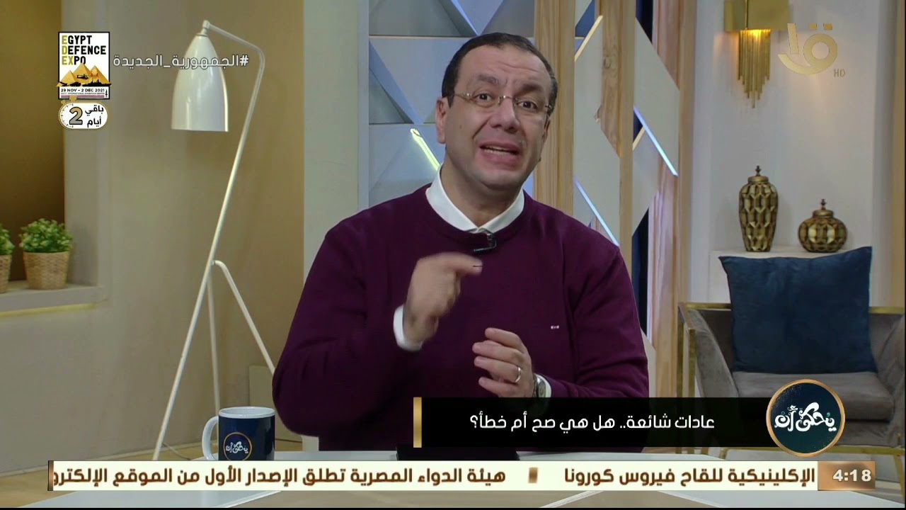 يحكى أن | تعريف الأمساك عند الأطفال وما هو النمط الطبيعي للإخراج عند الأطفال د. محمد رفعت يوضح