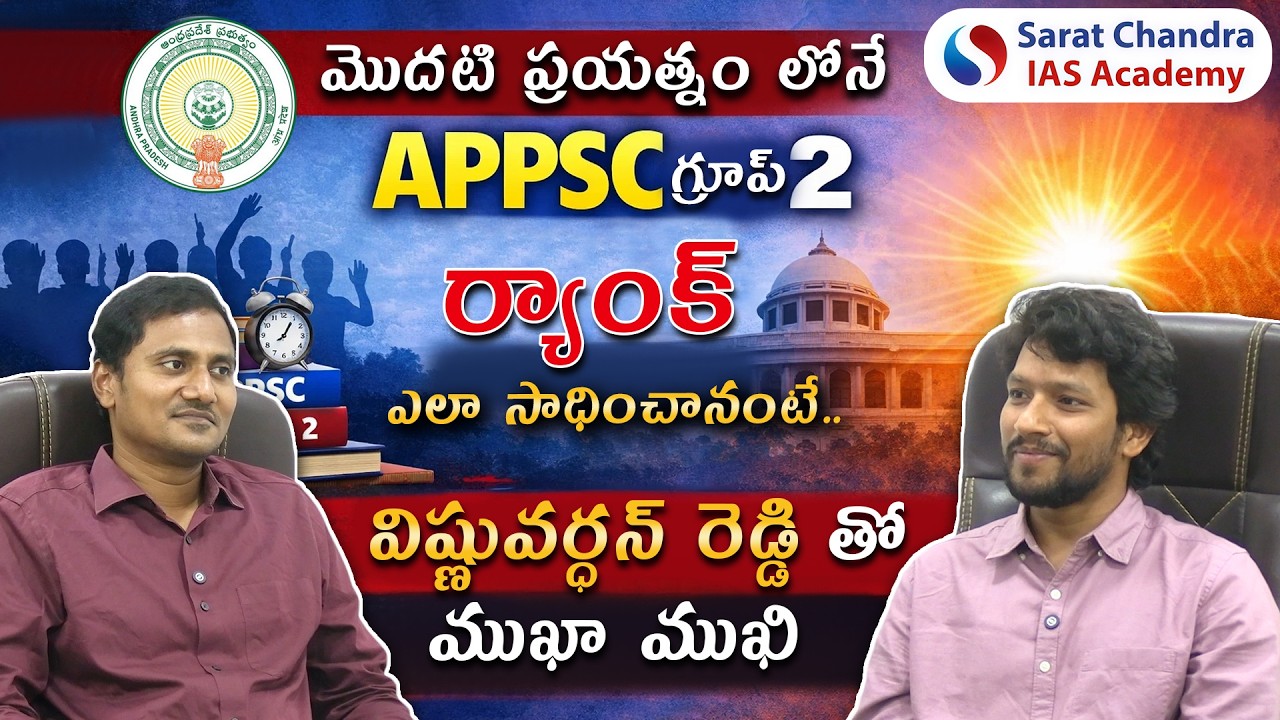 How to Crack APPSC Group 2 | Ranker Interaction & Tips | Sarat Chandra IAS Academy