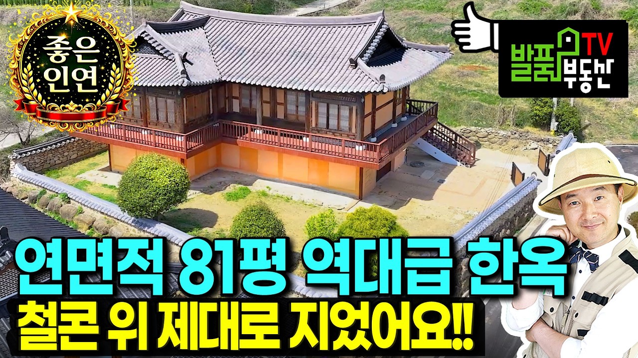 [거래완료/건축참고] 