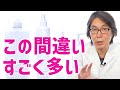 肌再生の専門家が「間違った化粧水選び」について解説します