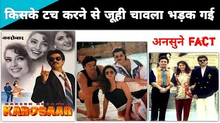 Karobaar 2000 जबरदसत Unknown Fact Ll अनसन कसस &..Many More....