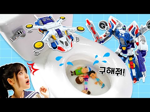 <strong>변기에</strong> 빠친 친구들?! 구해줘 드로캅!!!🚽_헬로카봇 상황극놀이[베리]