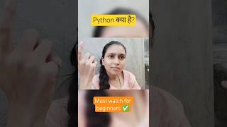 👉 What is Python? | Python Explained in Simple Words | Learn Python Basics