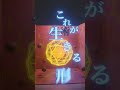 生きるとは