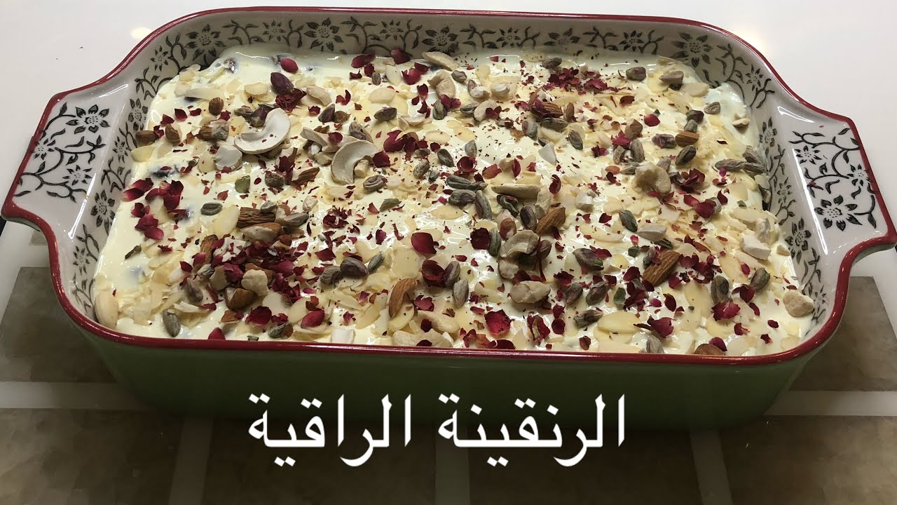 #الرنقينة_الراقية ٢