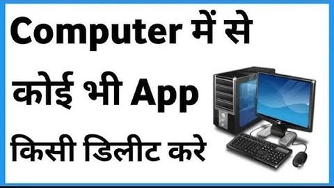 Computer Me or laptop  Mese app kaise delete kare  #TheYTGallery