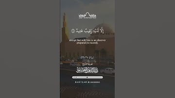 تلاوة من سورة ق - فضيلة الشيخ ناصر بن سعد العصفور