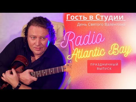 День Святого Валентина
