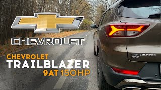 Chevrolet TrailBlazer - очень много передач. Разгон 0 - 100