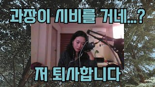 🏃 불면소 ep. 66 | 저 퇴사합니다