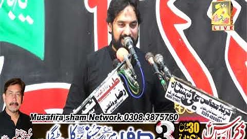 Zakir sardar waseem baloch Majlis 3 safar 2024 - Imam Bargah Hussainia Circuler Road Gujrat