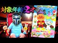 A Serious Review Of Anpanman S New Movie Let S Go Anpanman Chapon S Hero A Serious Review Of Anpanman S New Movie Let S Go Anpanman Chapon S Hero