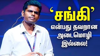 நெத்தியில பொட்டு வச்சா வலதுசாரியா? - Annamalai former IPS officer Interview