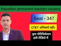 new teachers vacancy 2024 || permanent teachers vacancy #tgt_vacancy