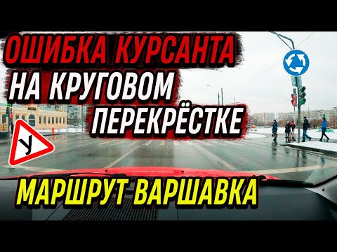 Перекресток с круговым движением .Северное Бутово. Маршрут ГИБДД Варшавка.