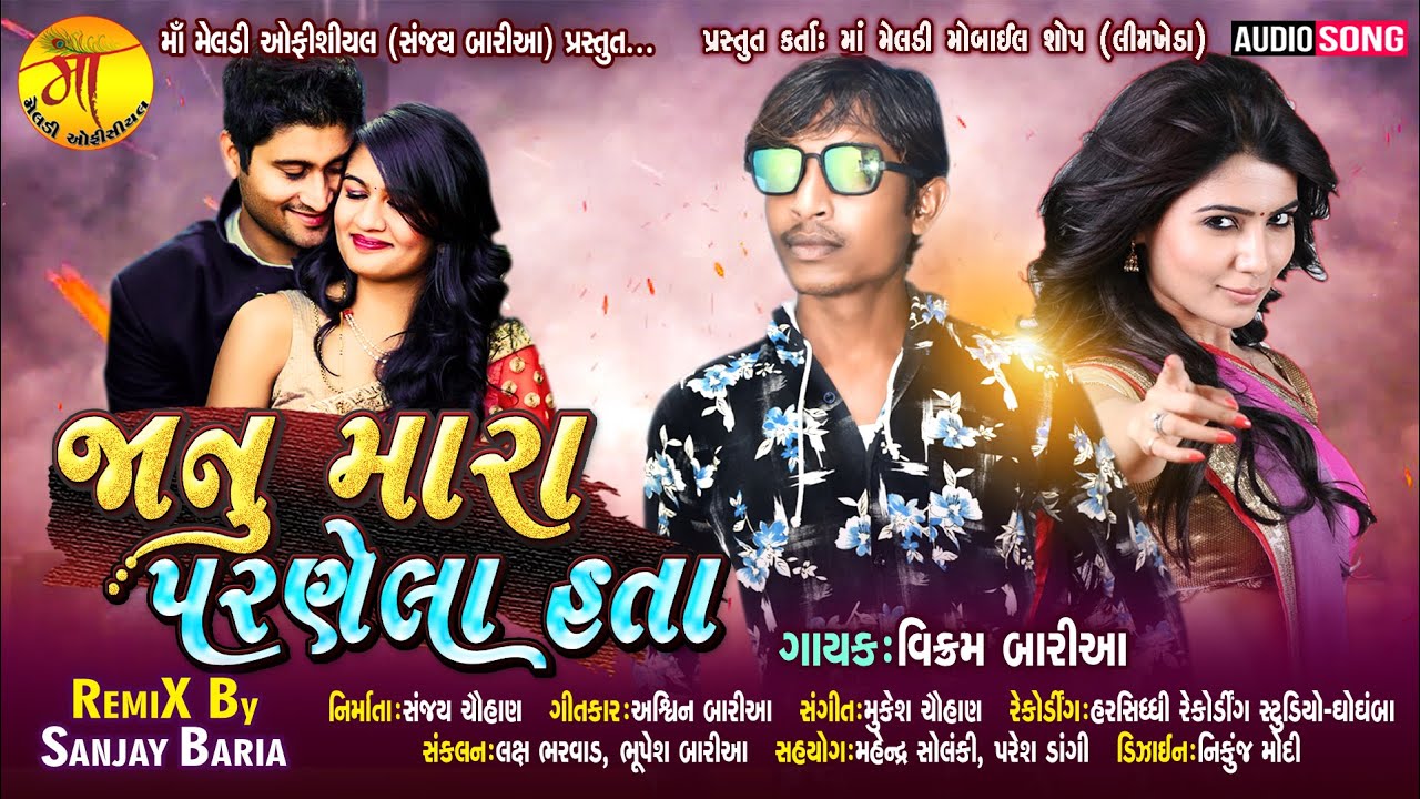 Janu Mara Parnela Hata || Vikram Baria New Timli 2020