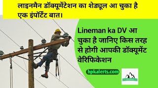Lineman Document Verification PDF🧐 || PostCode 971🤔|| HPSSSB || क्या प्रोसीजर है || हिंदी में