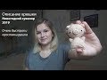 Как связать простую свинку амигуруми | Описание игрушки | Smirnova.me