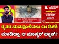 Bidadi Township Project : ರೈತರ ಮನವೊಲಿಸಲು CM ಡಿಕೆಶಿ ಮಾಡಿದ್ರಾ ಆ ಮಾಸ್ಟರ್ ಪ್ಲಾನ್? | Vrishabhavathi River
