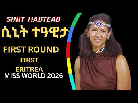 #Mahderna AI MISS WORLD FIRST ROUND 2026 WINS SINIT HABTEAB