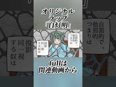 自灯明🕯 #オリジナル曲 #vtuber #shorts