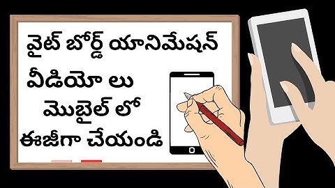 How to make white board animation video in mobile|Best App For Whiteboard Animation #BenimeApp