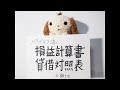 日商簿記 損益計算書と貸借対照表の解き方ビデオ