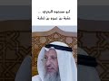 الراوي ابو مسعود البدري عقبة بن عمرو بن ثعلبة رضي الله عنه الراوي ابو مسعود البدري عقبة بن عمرو بن ثعلبة رضي الله عنه