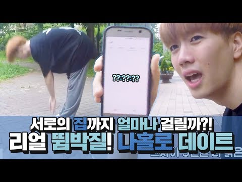 강석이집에서 지영이집까지 뛰어보겠습니다!! 과연 얼마나 걸릴까요? 리얼 뜀박질 나홀로 데이트하기 [깡졍일기커플영상]