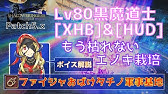 Ff14 黒魔道士のマクロとクロスホットバーについて 漆黒のヴィランズ Youtube Ff14 黒魔道士のマクロとクロスホットバーについて 漆黒のヴィランズ Youtube