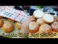 مينجحلكش خبز برقر هدي وصفة ليكم مدروسة مع سر نجاح برجر مينجحلكش خبز برقر هدي وصفة ليكم مدروسة مع سر نجاح برجر